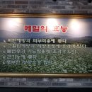 제주도하루미삼겹살 이미지