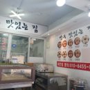 소시루왕만두 이미지