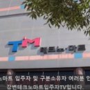 주식회사 우리마트 이미지