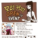 모리커피 - 무안군 남악3로82번길 7 | 모리커피