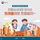 🎌 한일 전용 입국심사대 6월 특별 운영! 빠르고 편리한 입국의 새로운 기준 ✈️