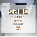 평화제일아파트 | 층간소음 발망치 매트 하남감일제일풍경채 아파트 시공 후기
