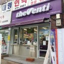 더벤티 옥수수빵 가을 신제품 후기