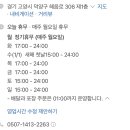 혜음령장작구이