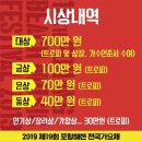 포항해변 전국가요제 이미지