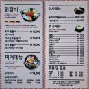 오투닭갈비광명역어반브릭스점 네이버블로그