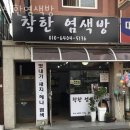 교문동 미용실 착한염색방 가격 후기