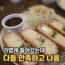 63 | 서산 돈까스 맛집 호연당 아이랑 다녀온 솔직 후기