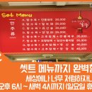 설쉐프중화반점