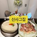 신사갈비 | 연예인도 다녀간 강남 신사역 고기집 신사그집, 양념돼지갈비 가성비 후기