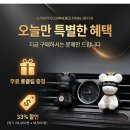 차량용 방향제 추천, 2026년 실패 없는 선택 기준 BEST 5 (성분·지속력 비교)