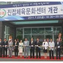 진접체육문화센터 체육관 이미지