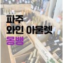 몽뱅 네이버블로그