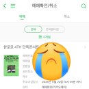 좋아요를 부르는 인스타그램 사용법 | 한로로 &lt;자몽살구 클럽&gt; 콘서트 후기