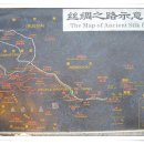 중국 여행(西安의 실크로드 시발점)/제5탄 이미지