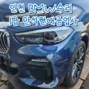 만석현대공업사 이미지