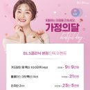 비엘에스의원 이미지
