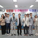 부산진해경제자유구역청 이미지