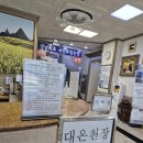 마금산온천 | 창원 온천 마금산 원탕 보양온천 가족탕 후기