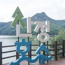 포천야구장 | 포천에 있는 산정호수 관광지 방문