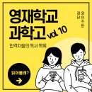검단와이즈만영재학원