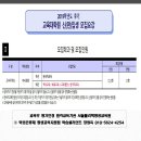 한신대학교 교육대학원 이미지