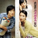 [추석특집]사랑방 선수와 어머니 (2007) /정준호, 김원희, 고은아, 임형준 이미지