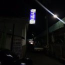 동미식품