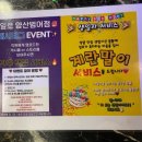 일로연탄불고기 이미지