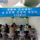 내손안의 건강 수지침 교실 이미지