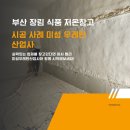 장림식품