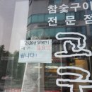 고구려수제본갈비 - 화성시 푸른들판로 1861-2 | [군포 맛집] 가성비 오졌다리~ '고구려 수제본갈비' 내돈내먹 후기