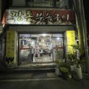 깡통부속구이 이미지