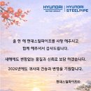 현대스틸
