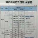 박촌체육문화센터 | [장소 추천] 박촌체육문화센터/계양스포츠클럽 탐방 일기 (인천 계양구 위치)