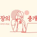 솔루션공인중개사사무소 이미지