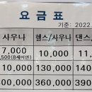 오션해수탕 이미지