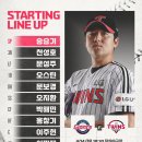 승기밧데리 | [잠실] 2026 KBO 0414 LG트윈스 vs 롯데자이언츠 (잠실야구장 1루 오렌지석(응원석) 205블록 13열 우통...