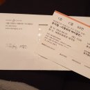 종로-연건-종로-연-433 | [서뮤즈 2기] 뮤지컬 <지붕위의 바이올린> 후기 | 인생을 위하여, 건배 🏠🎻