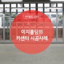 삼화카센타 이미지