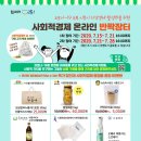 시흥와이엠씨에이소비자생활협동조합