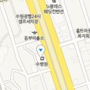 경기도 수원시 팔달구 경수대로 471 (인계동) 이미지