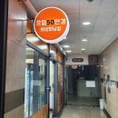 에그드랍(향남점) 이미지