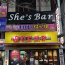 마산합성점한신포차 이미지