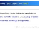 BSS워크숍서비스(토론설계/진행) - 개요, 가격, 신청