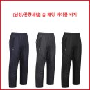 [남성/잔량세일] 솜 패딩 싸이클 바지 이미지