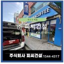 벌크커피순천 이미지