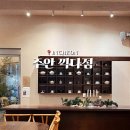 인천 주안 카페 끽다점 흑임자 아이스크림 버터바 후기