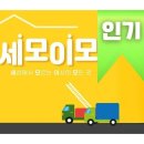 자동차생활 | 대구 포장이사 업체 선정 시 서비스 품질과 비용 합리성 평가 기준 알아보기