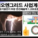 경기기계태양광발전소 이미지